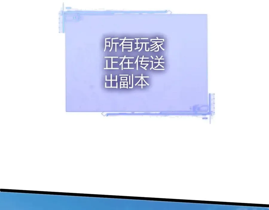 力量点满？我可是亡灵法师啊！ 第4话 梦魇村的真相 第192页