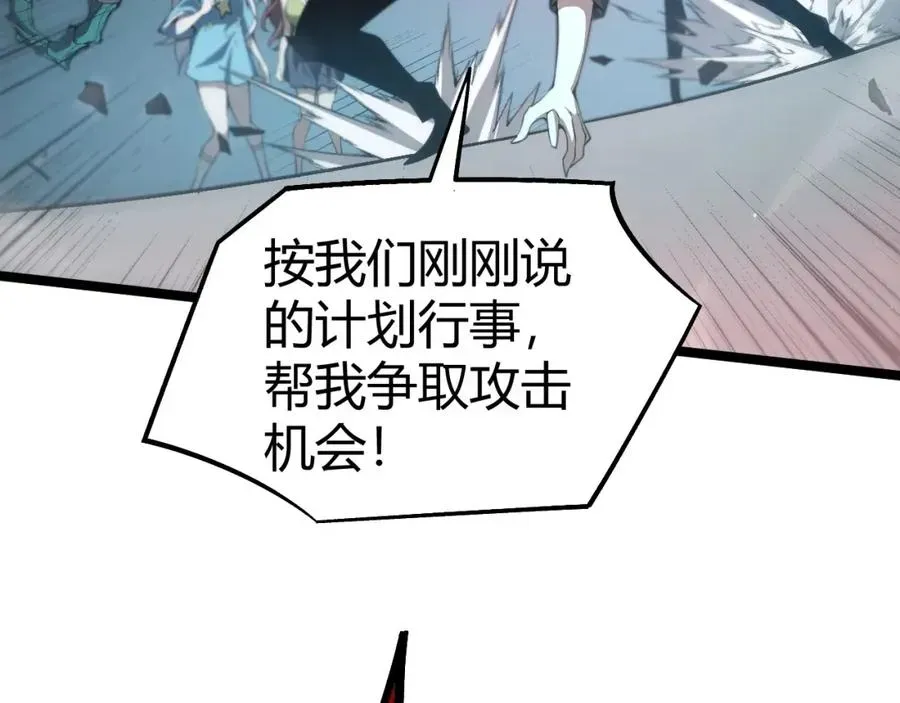 力量点满？我可是亡灵法师啊！ 第5话 梦魇王苏醒 第195页