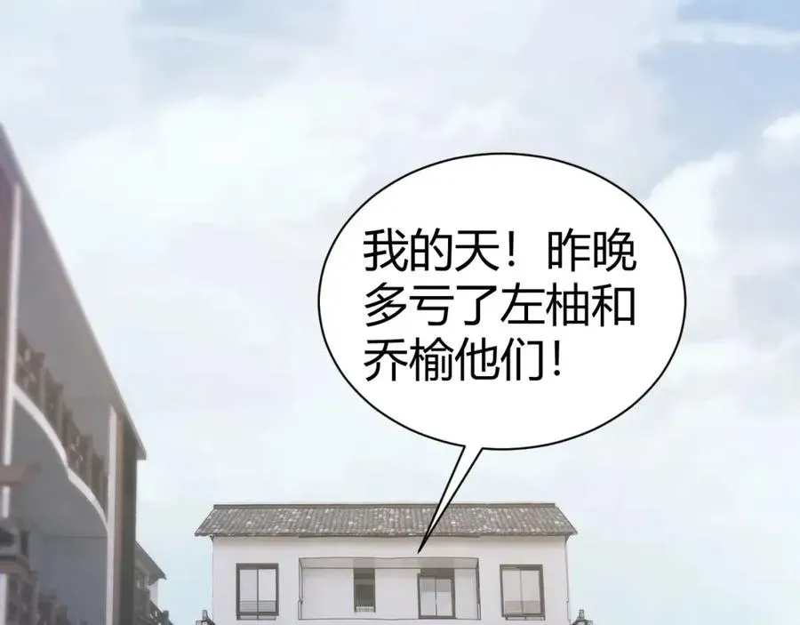 力量点满？我可是亡灵法师啊！ 第3话 新手村S级副本！ 第198页