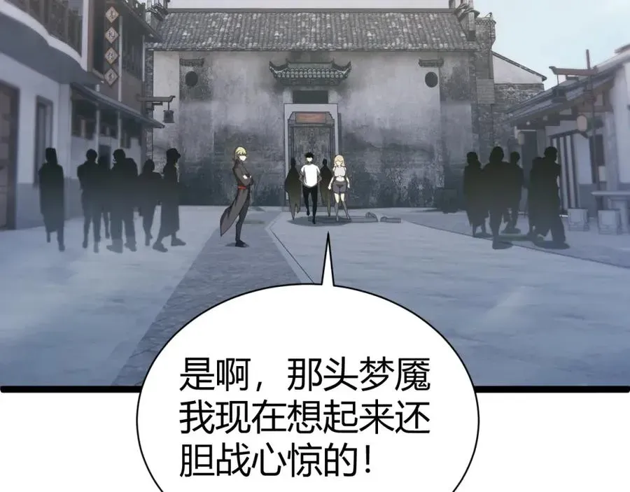 力量点满？我可是亡灵法师啊！ 第3话 新手村S级副本！ 第199页