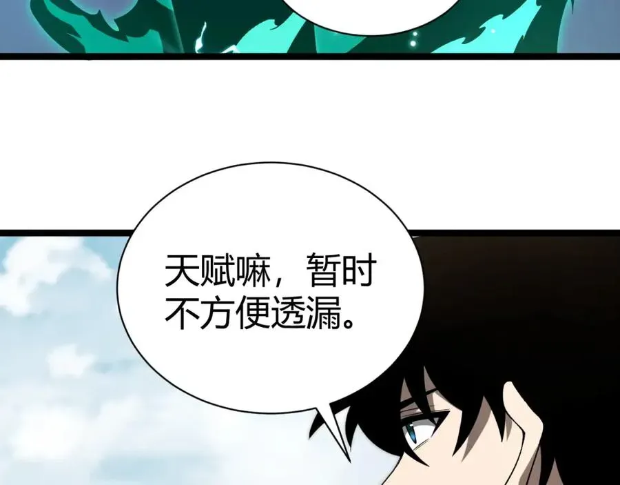 力量点满？我可是亡灵法师啊！ 第2话 最强天赋！新手副本梦魇村！ 第200页