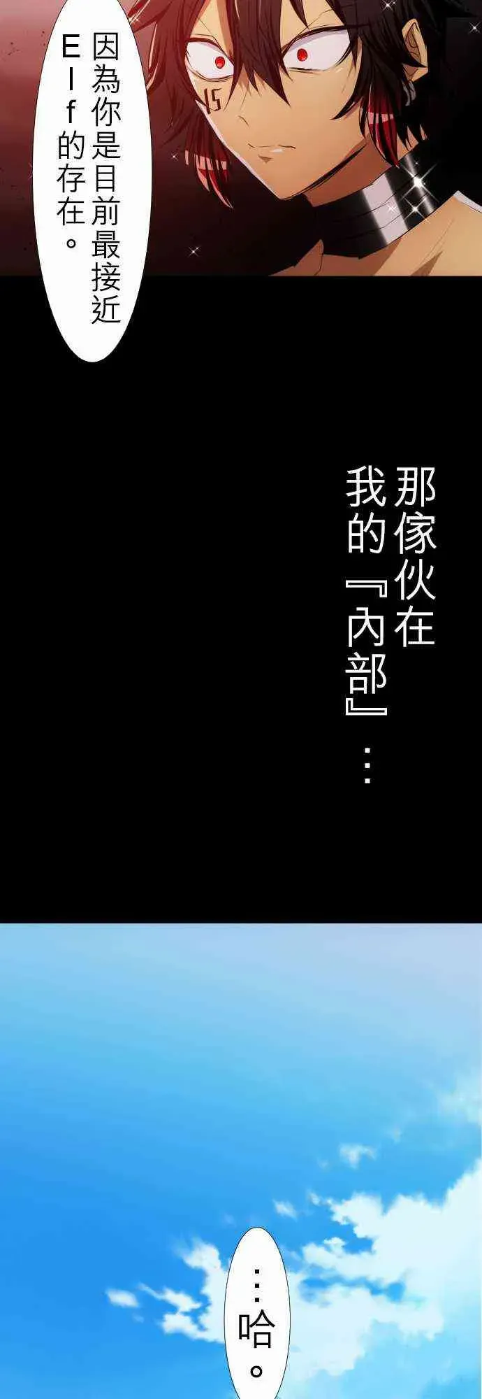 黑白来看守所 122话 第20页