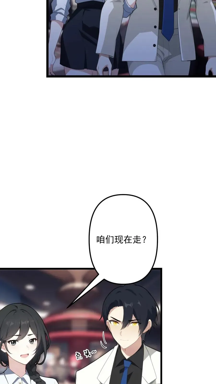 反派：被偷听心声后，女主想当我后宫！？ 第93话 第20页