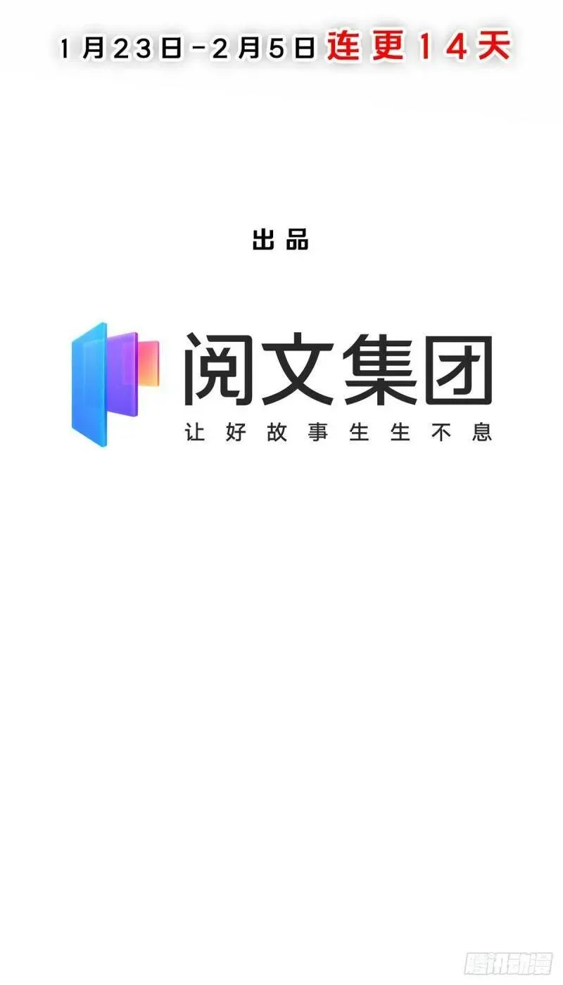 轮盘世界 预告 第20页