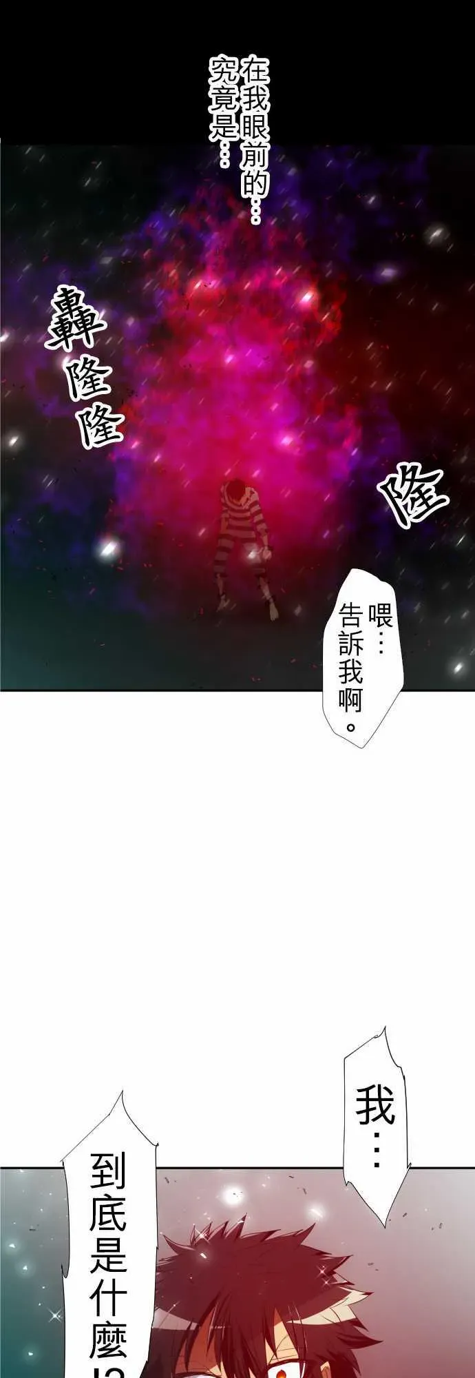 黑白来看守所 144话 第20页