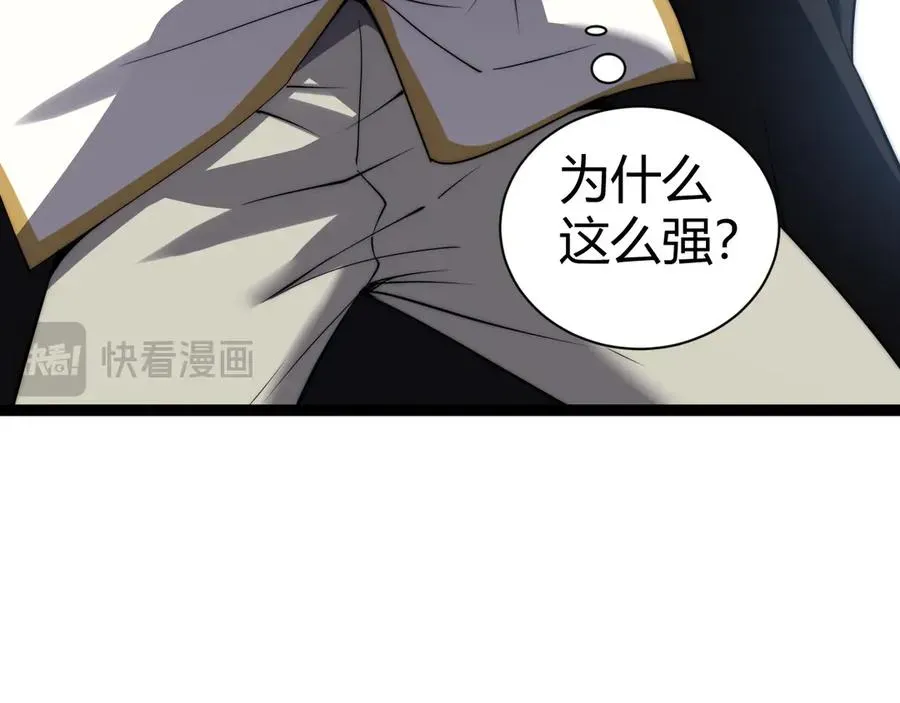 力量点满？我可是亡灵法师啊！ 第56话 猎人公会全体出动！ 第20页