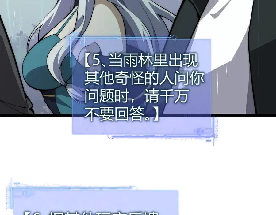 力量点满？我可是亡灵法师啊！ 第31话 谁真谁假？ 第20页