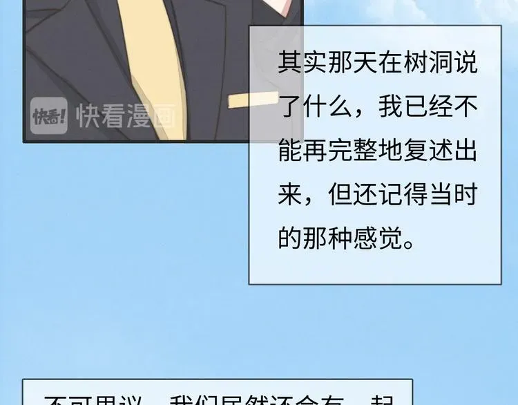 一个钢镚儿 第78话 这才多久没见？ 第20页