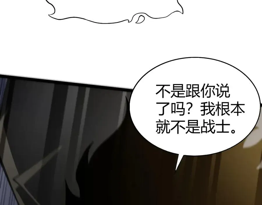 力量点满？我可是亡灵法师啊！ 第43话 亡者的世界！ 第20页