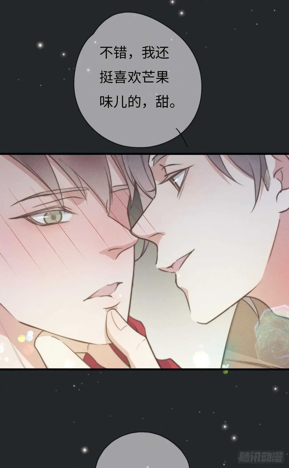 一个钢镚儿 第105话小狗快许愿！ 第20页