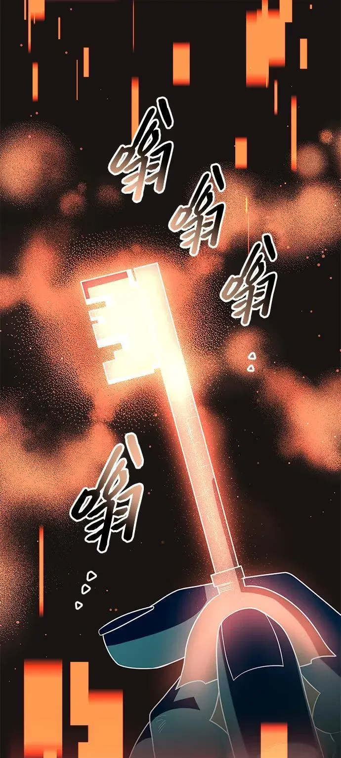 入手神话级专属装备 第2季 第3话 第20页