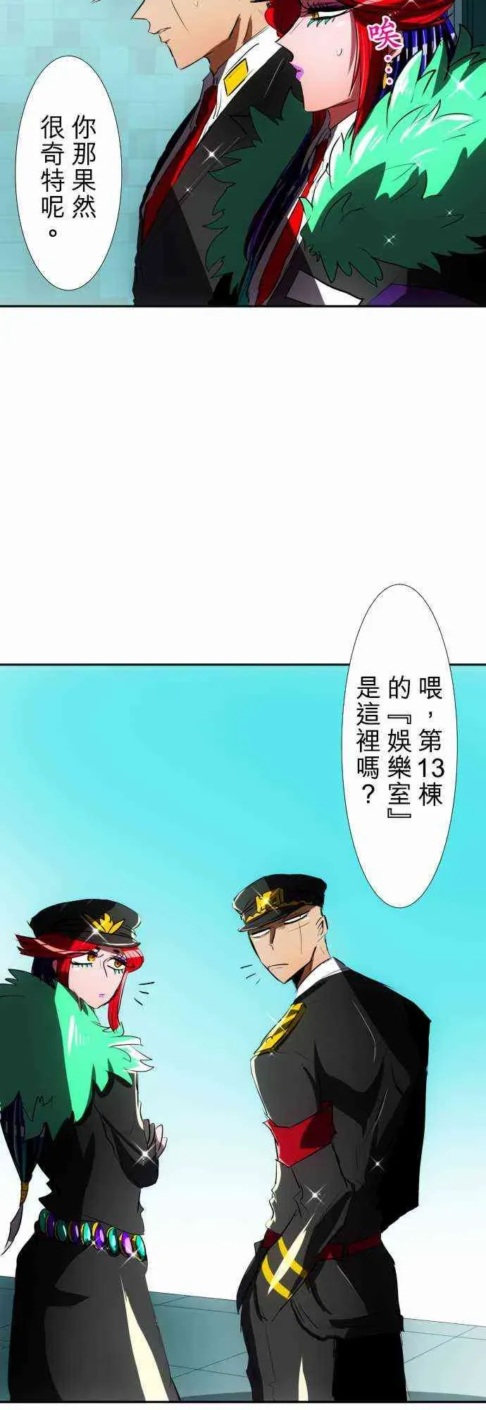 黑白来看守所 57话 第20页