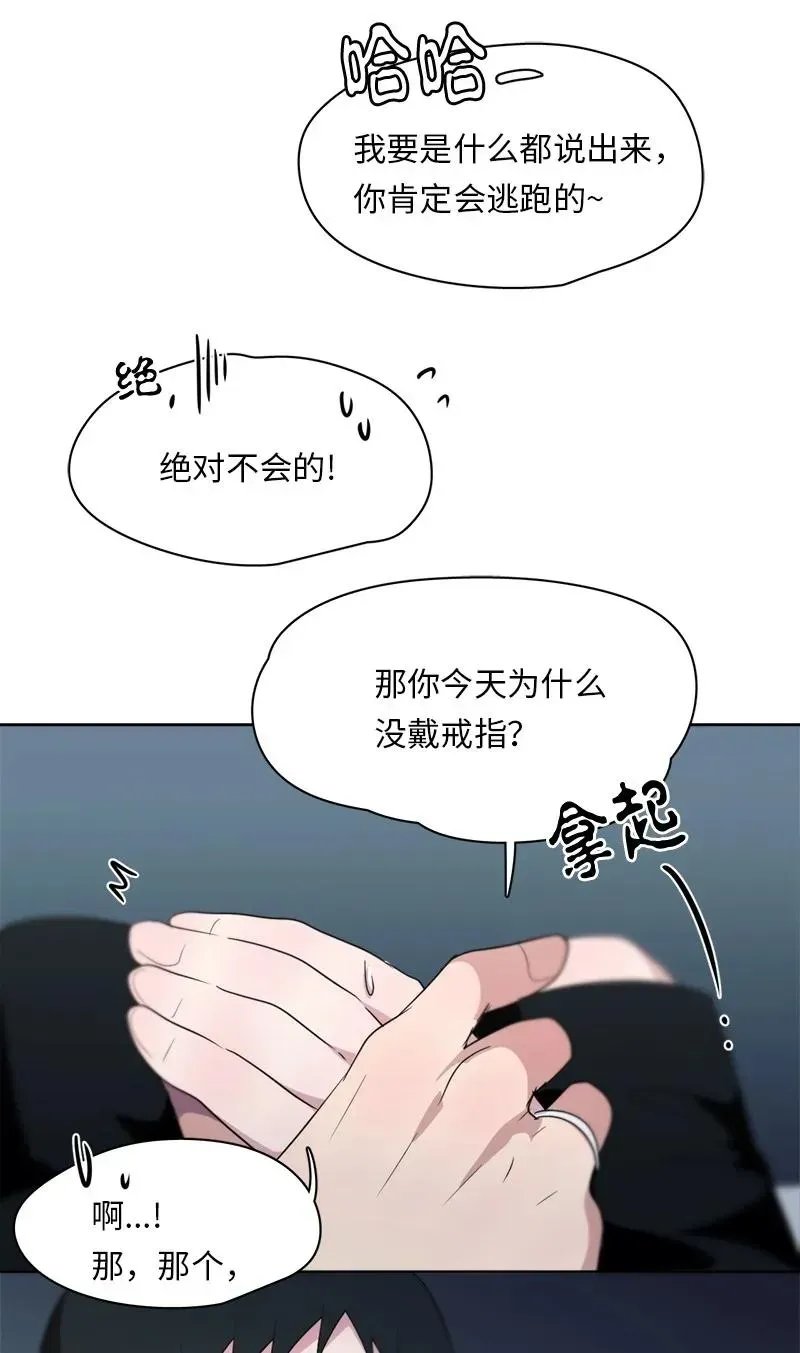 我的SNS专属机器人竟然是男神本尊？ 138 138 第20页