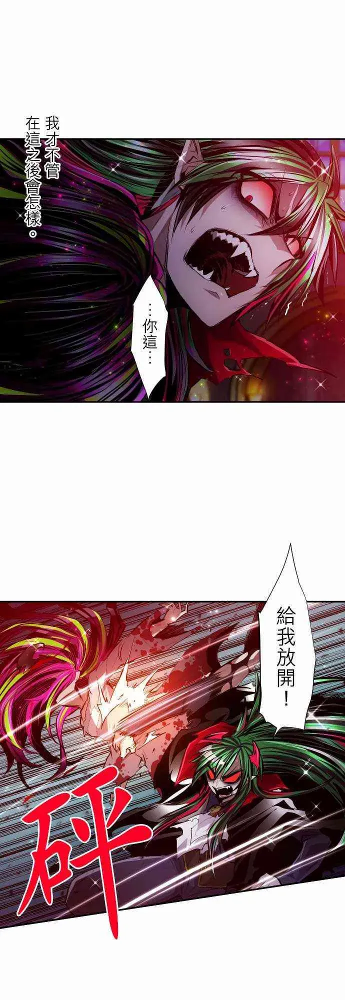 黑白来看守所 311话 第20页