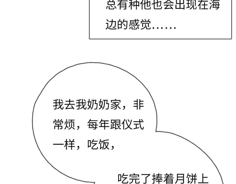 一个钢镚儿 第75话 最后再问你一次 第20页