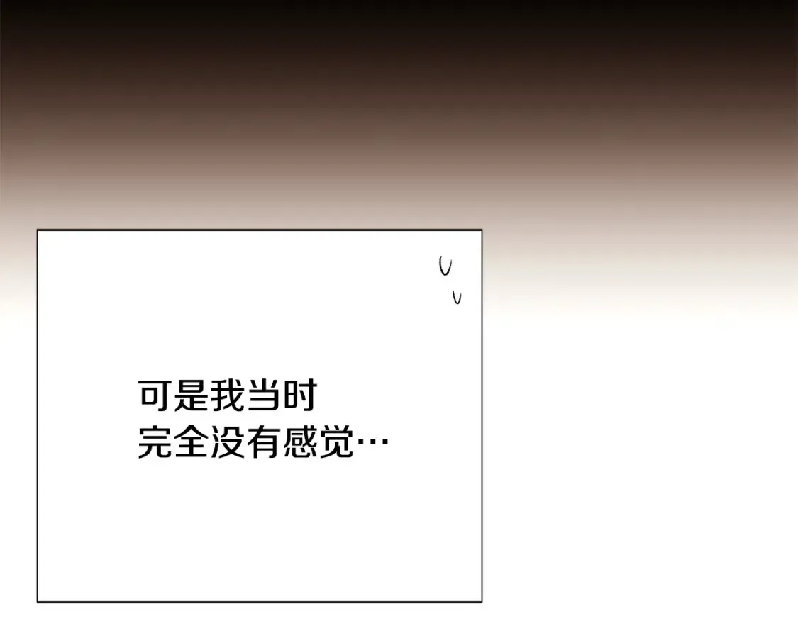 被反派识破了身份 第137话 黑白人生 第20页