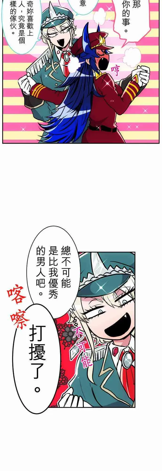 黑白来看守所 172话 第20页