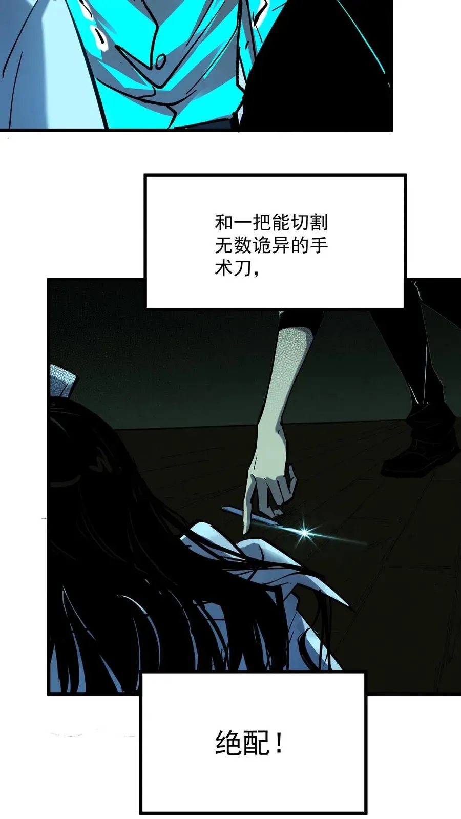 诡异难杀？抱歉，我才是真正不死 第31话 被女医师诡压，卒！ 第20页