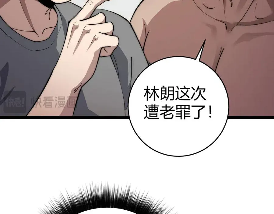 力量点满？我可是亡灵法师啊！ 第37话 不可饶恕！ 第20页