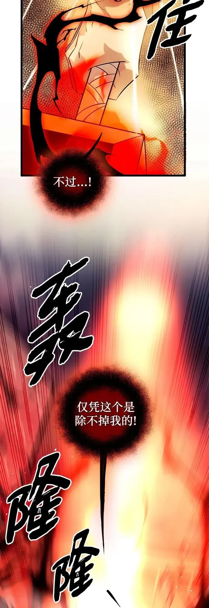 入手神话级专属装备 第2季 第11话 第20页