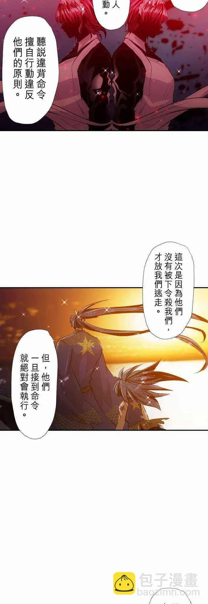 黑白来看守所 265话 第20页