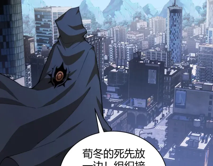 力量点满？我可是亡灵法师啊！ 第12话 开放副本，机械国度！ 第20页