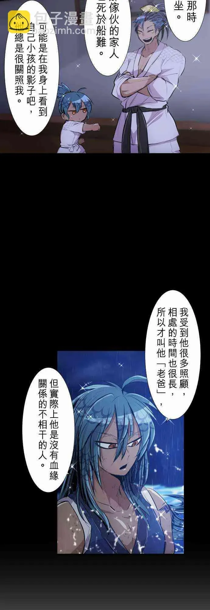 黑白来看守所 264话 第20页