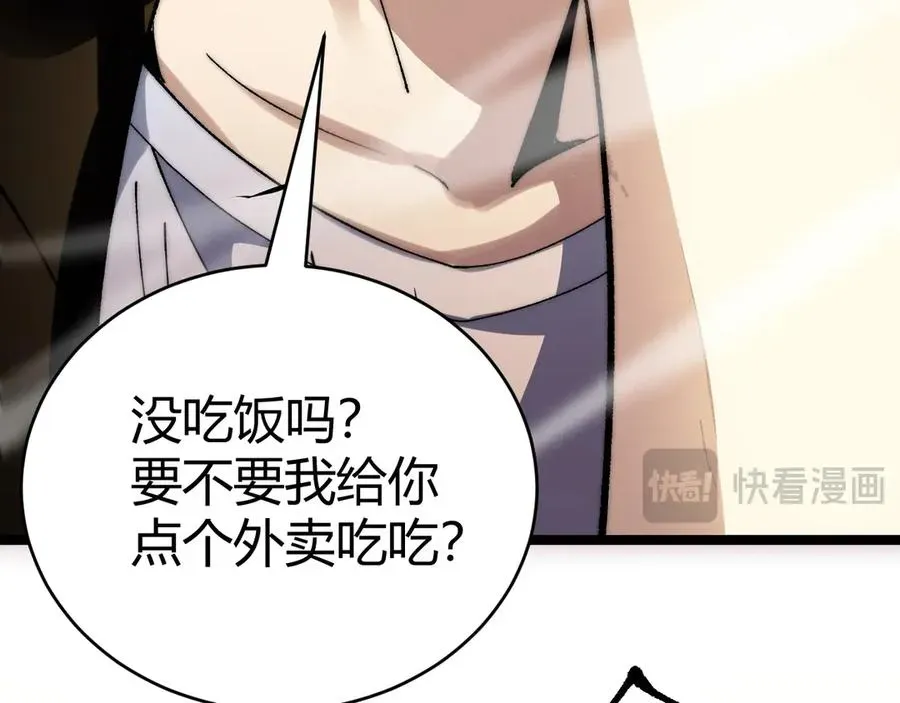 力量点满？我可是亡灵法师啊！ 第41话 卑鄙的鲁托！ 第20页