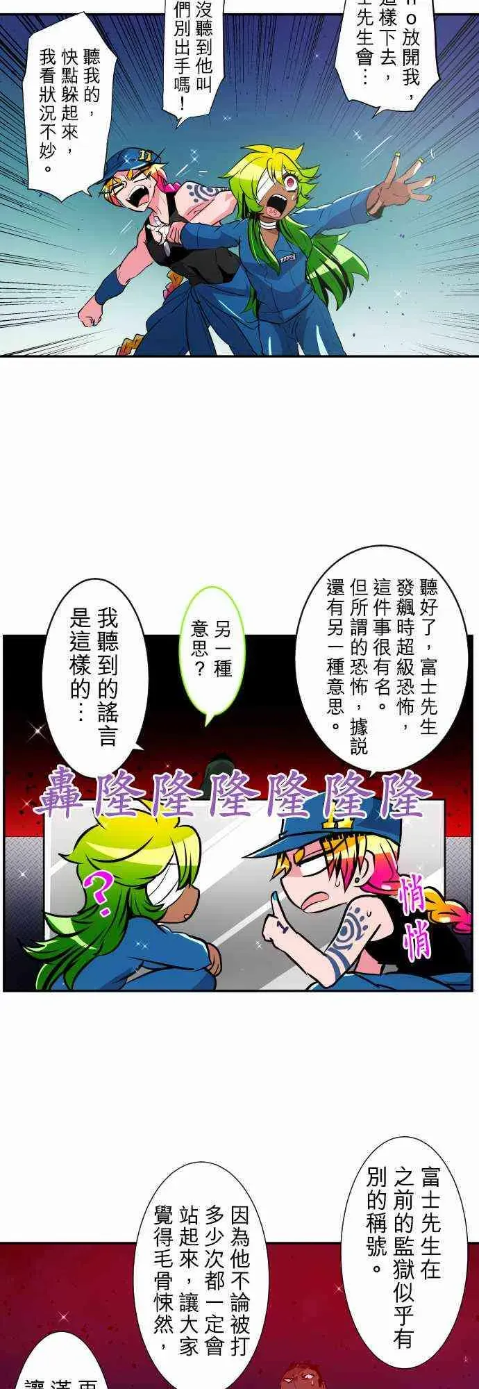 黑白来看守所 179话 第20页