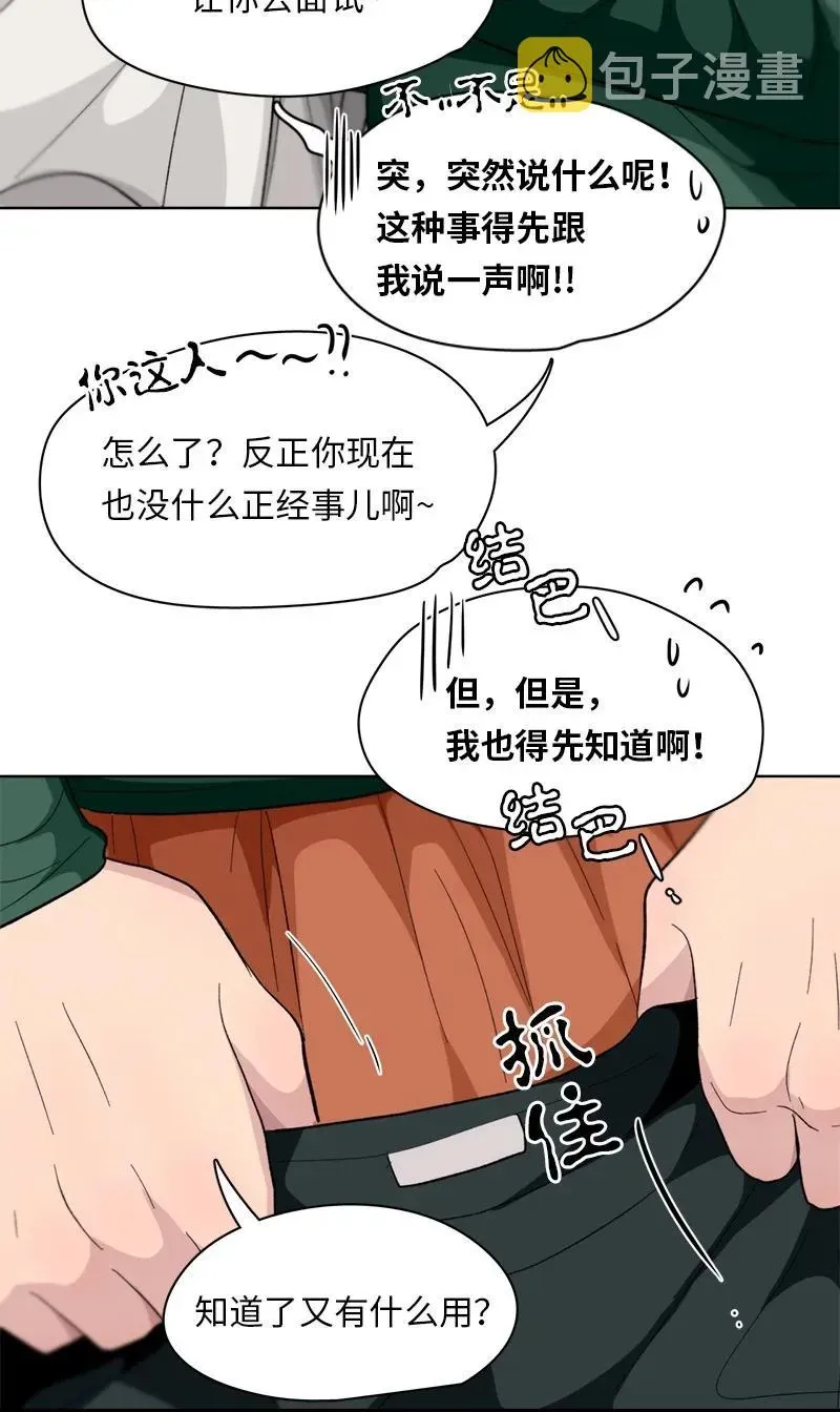 我的SNS专属机器人竟然是男神本尊？ 154 154 第2页