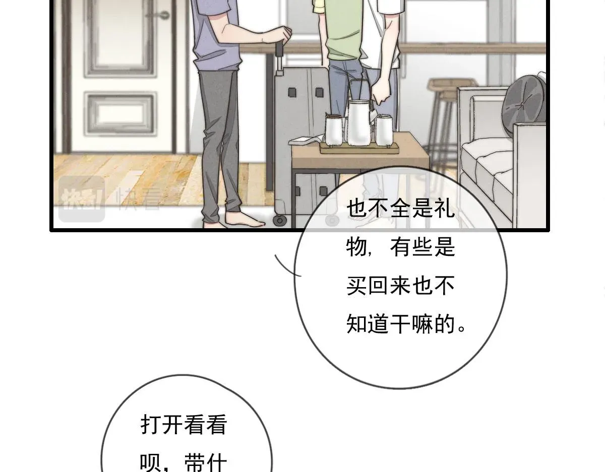 一个钢镚儿 第140话 三天之后 第2页