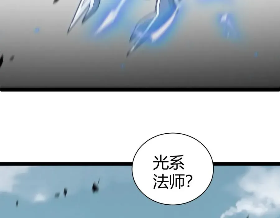 力量点满？我可是亡灵法师啊！ 第57话 马飞爆发！ 第2页