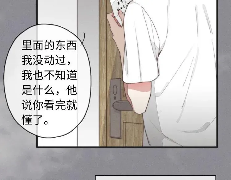 一个钢镚儿 第31话 跟我走 第2页