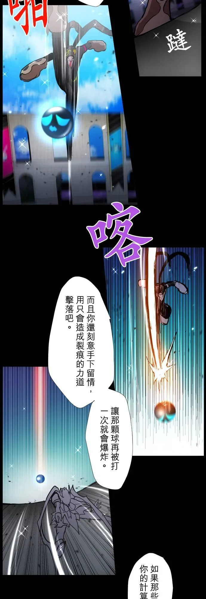 黑白来看守所 第375话 第2页