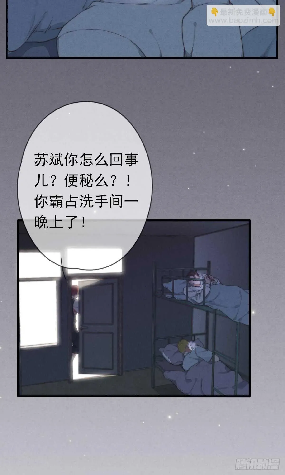 一个钢镚儿 第44话 和谁住一起？！ 第2页