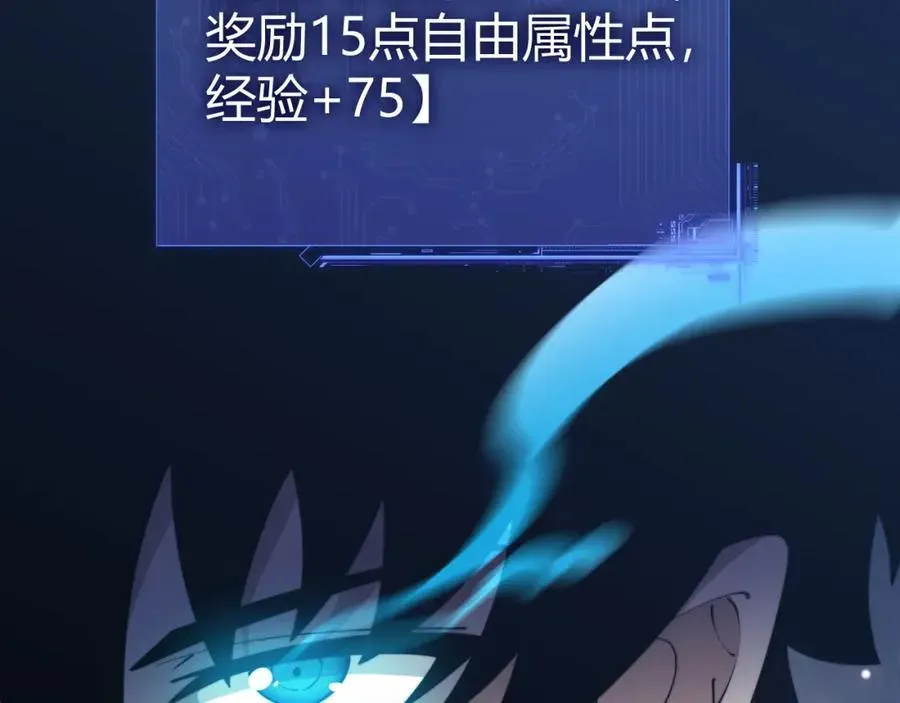 力量点满？我可是亡灵法师啊！ 第11话 里世界最恐怖的组织！？ 第2页