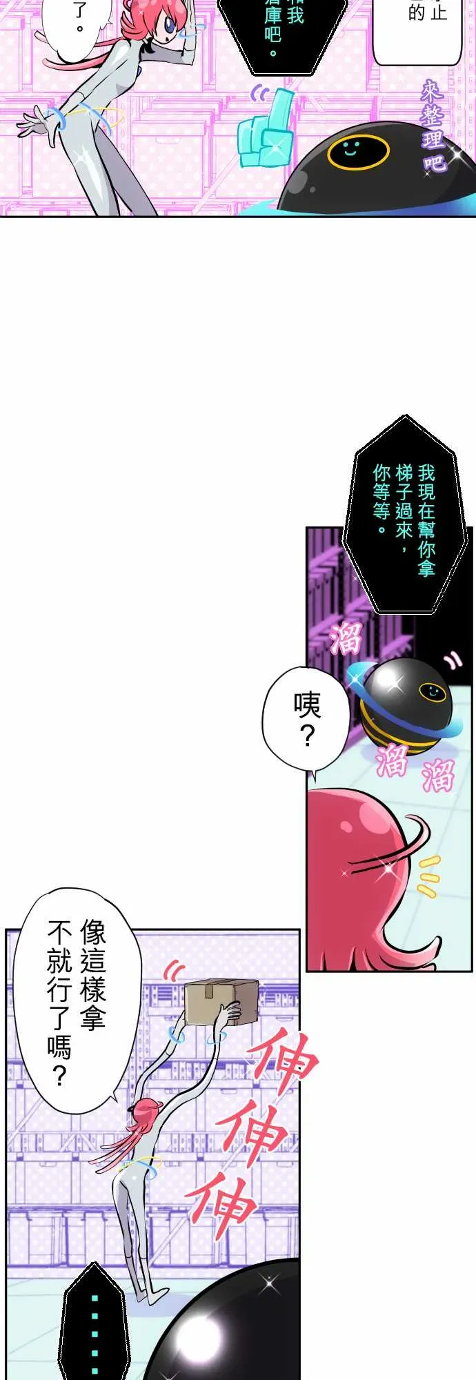 黑白来看守所 第351话 第2页