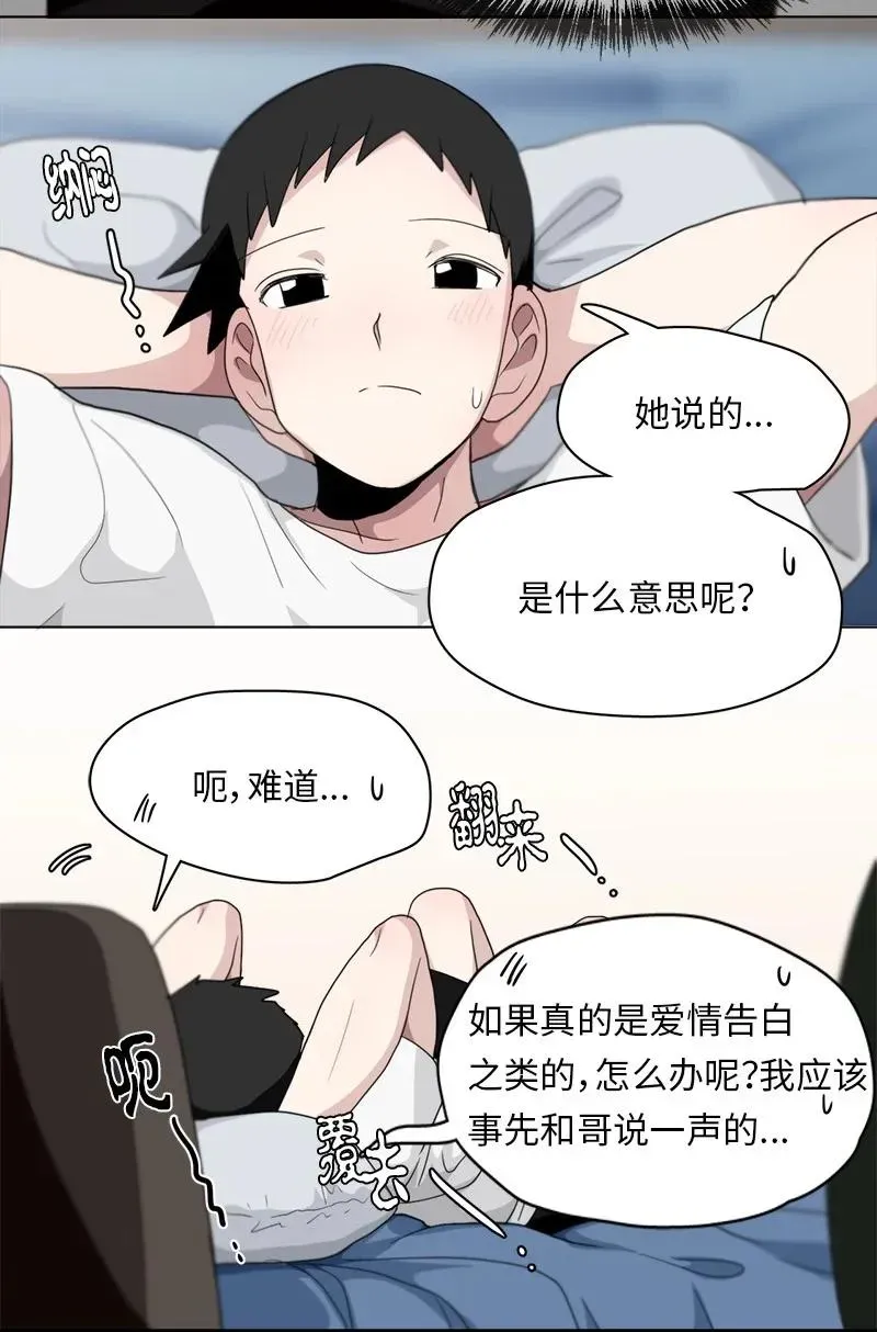 我的SNS专属机器人竟然是男神本尊？ 90 90 第2页