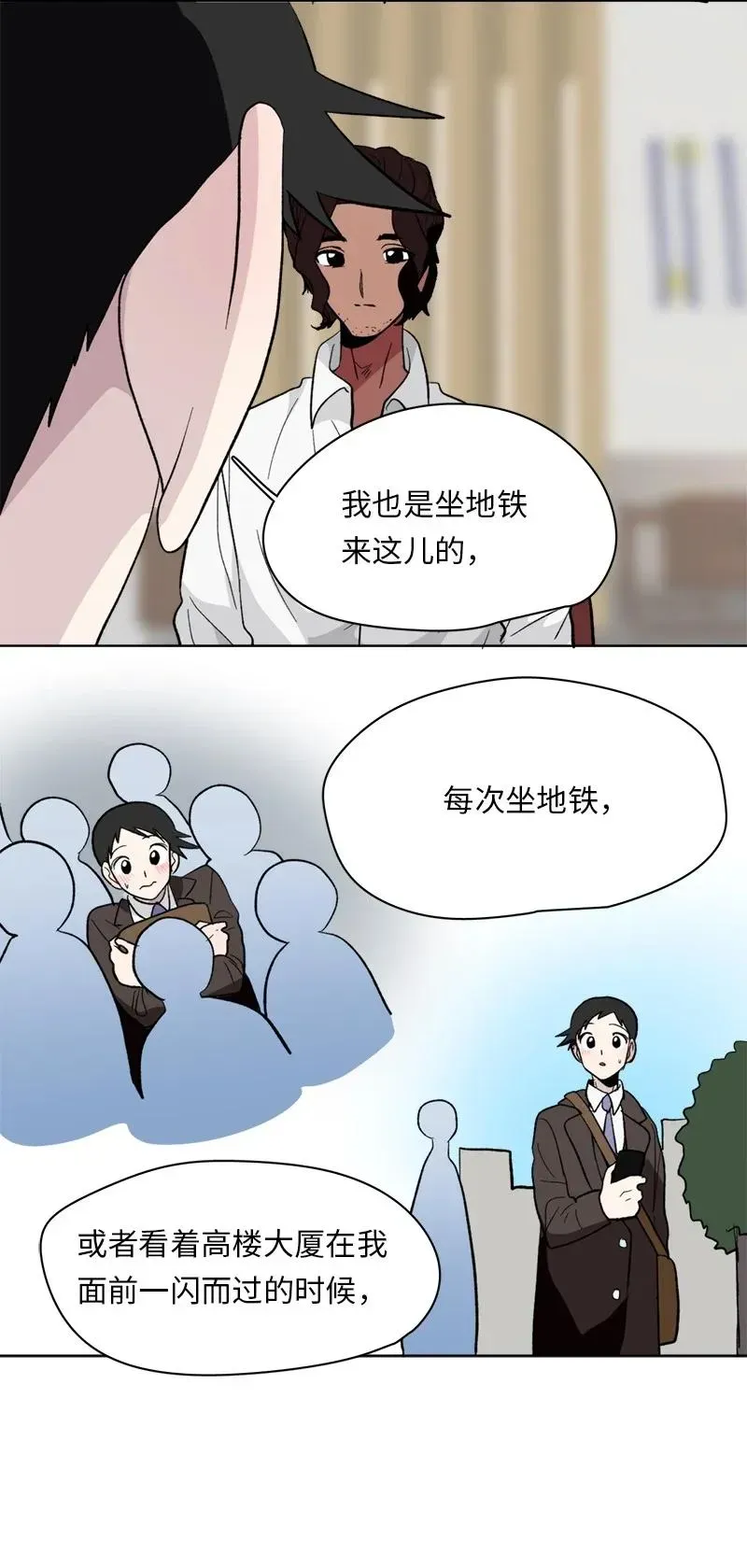 我的SNS专属机器人竟然是男神本尊？ 156 156 第2页