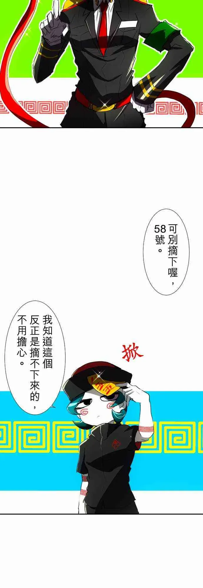 黑白来看守所 64话 第2页