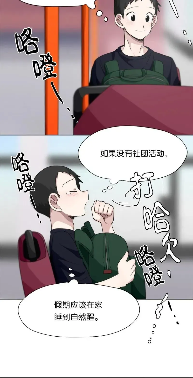 我的SNS专属机器人竟然是男神本尊？ 34 34 第2页