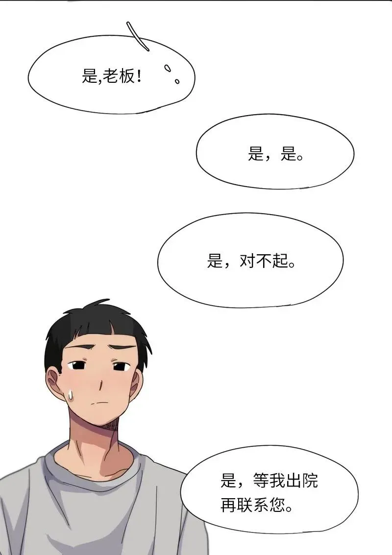 我的SNS专属机器人竟然是男神本尊？ 39 39 第2页