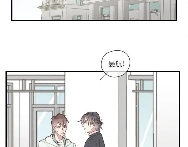 一个钢镚儿 第134话我不喜欢女孩 第2页