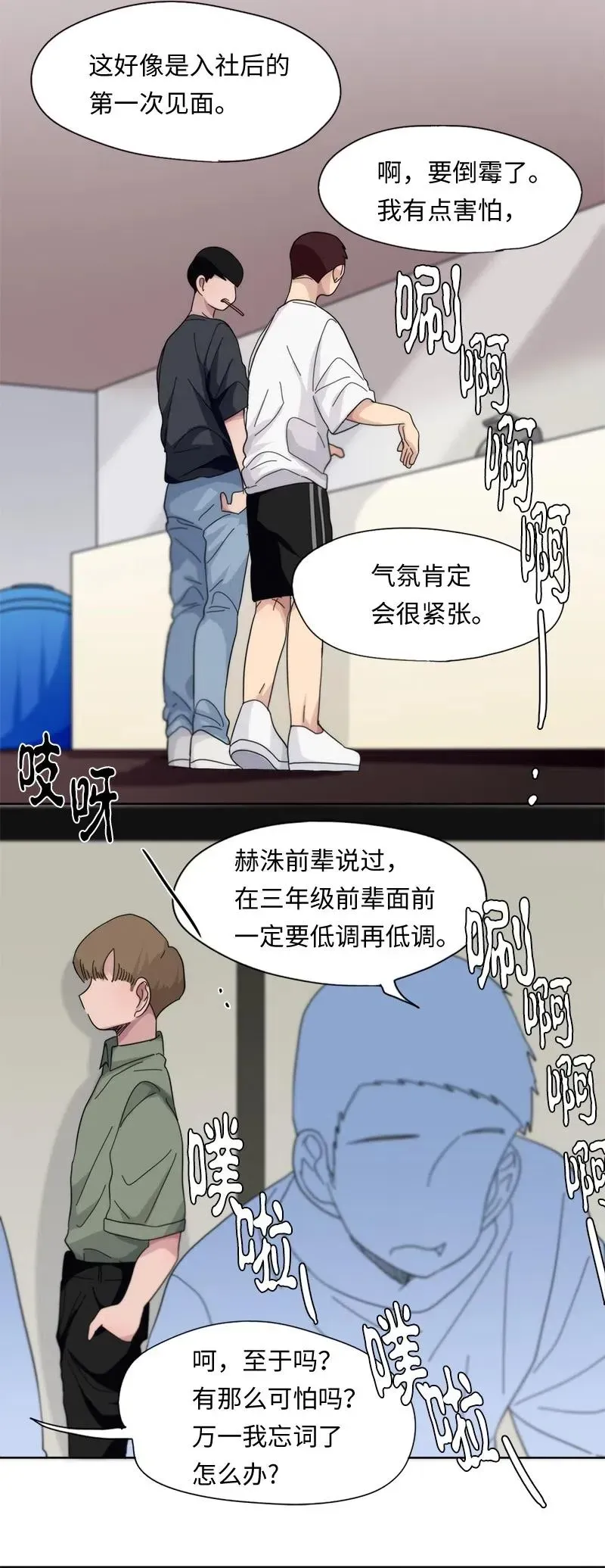 我的SNS专属机器人竟然是男神本尊？ 48 48 第2页