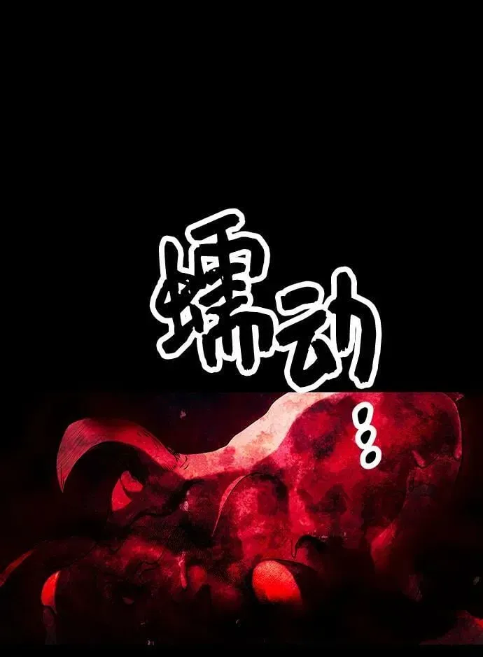 入手神话级专属装备 第46话 第2页