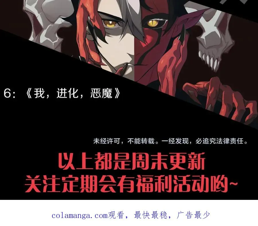 力量点满？我可是亡灵法师啊！ 第6话 怪力乱神！ 第202页