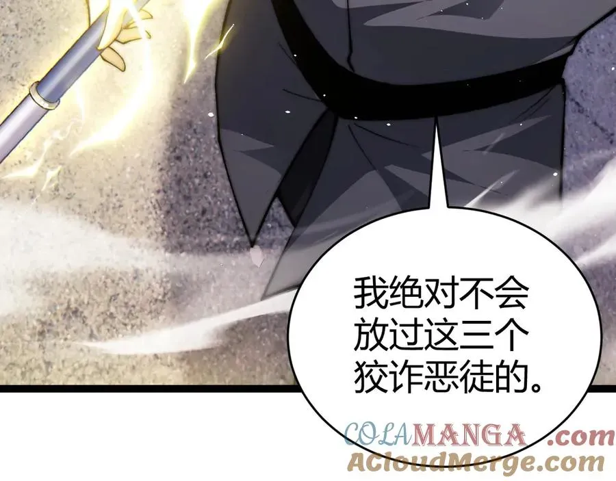 力量点满？我可是亡灵法师啊！ 第57话 马飞爆发！ 第21页