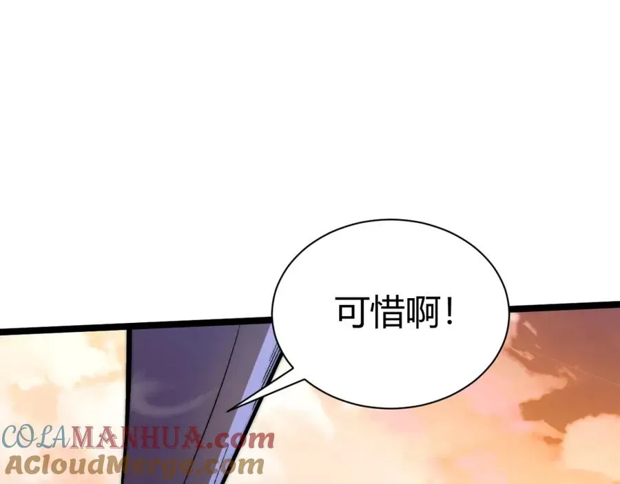 力量点满？我可是亡灵法师啊！ 第3话 新手村S级副本！ 第21页