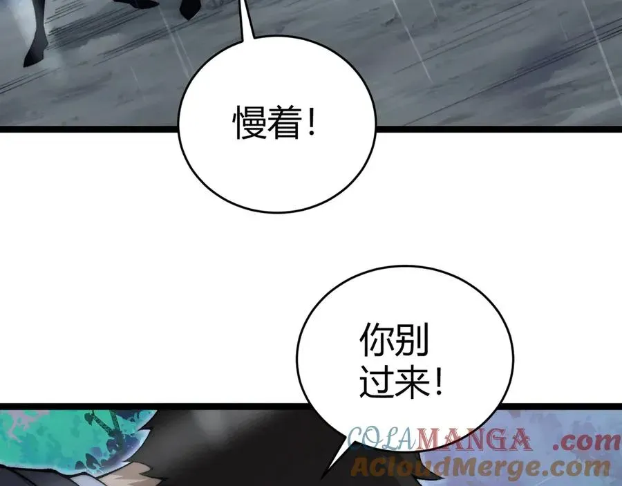 力量点满？我可是亡灵法师啊！ 第33话 湖边的生灵奴隶！ 第21页