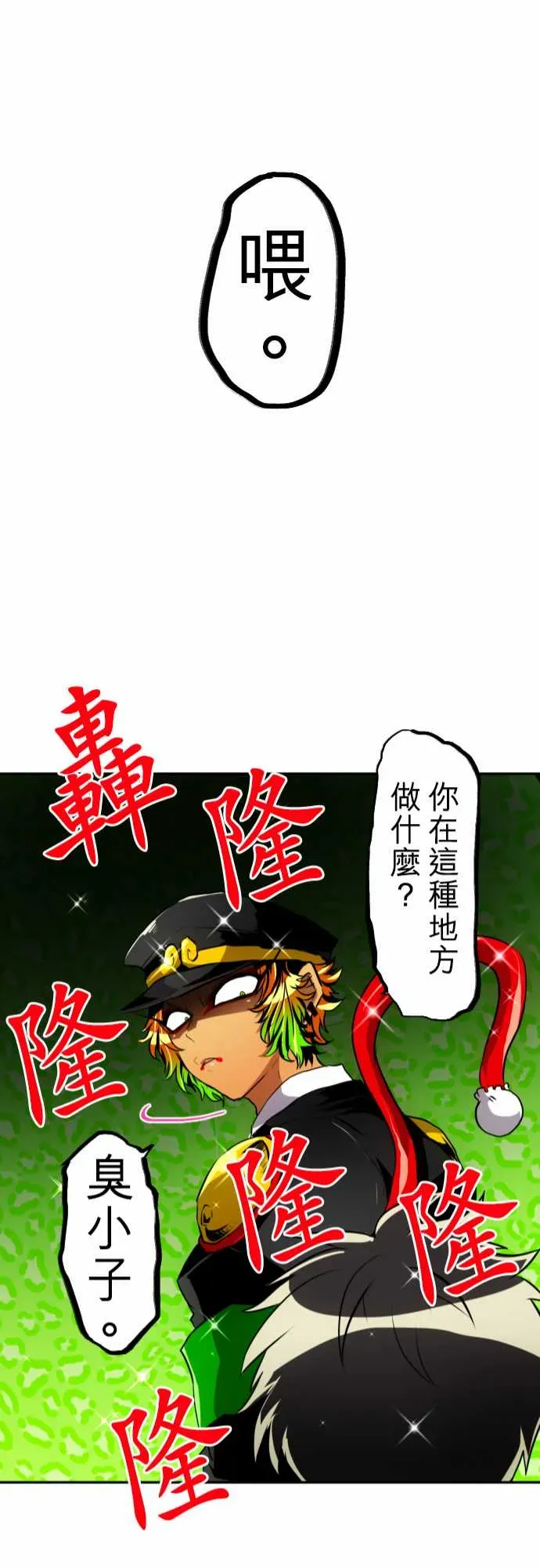 黑白来看守所 第147话 第21页